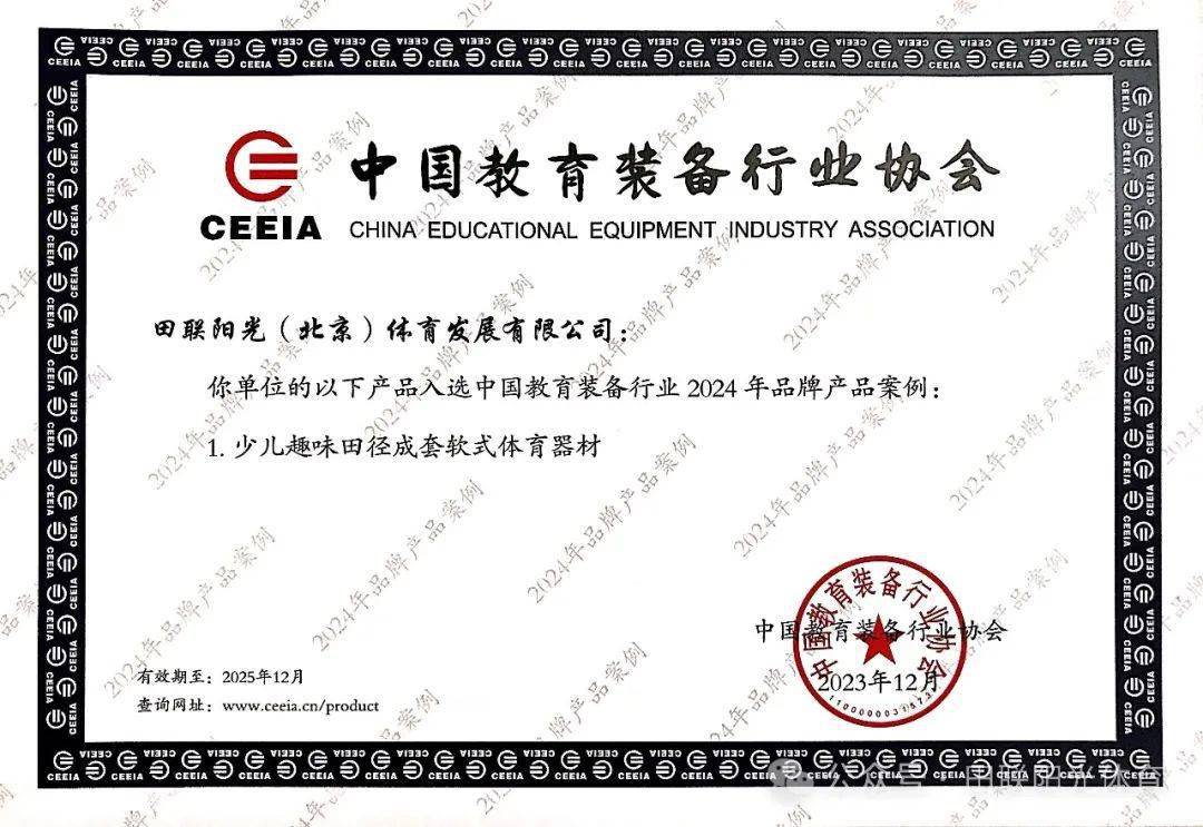 还得是体育老师上体育课